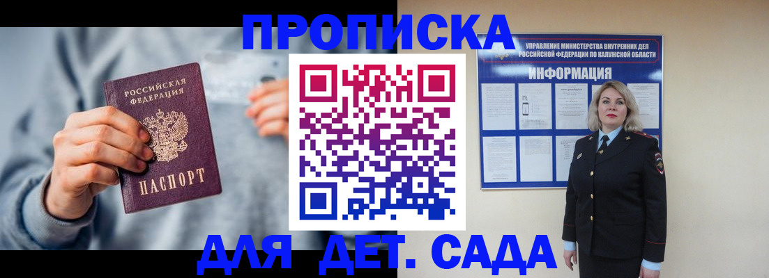 прописка поиск в Ярославле