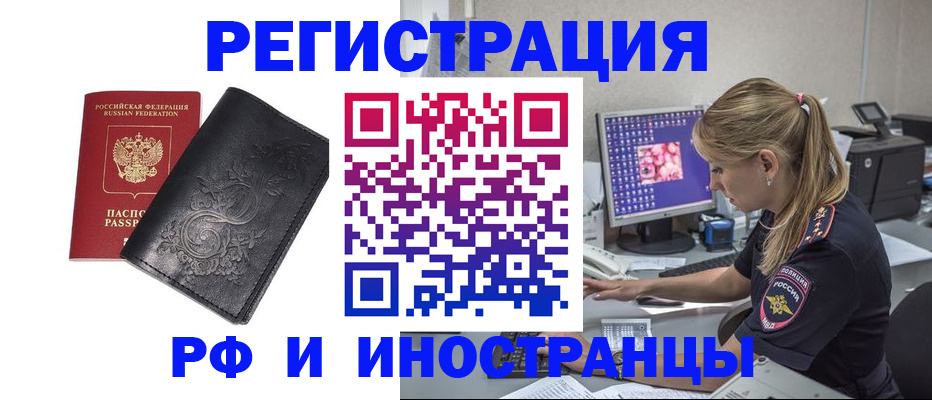 прописка штамп в Ярославле