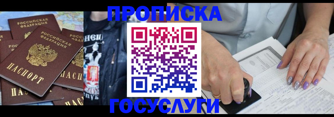 временная регистрация адрес в Ярославле