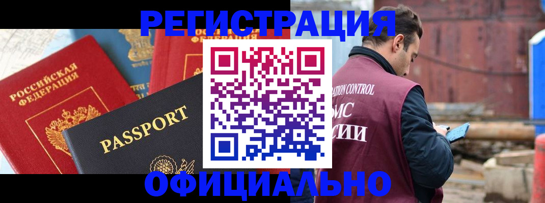 прописка для кредита в Ярославле