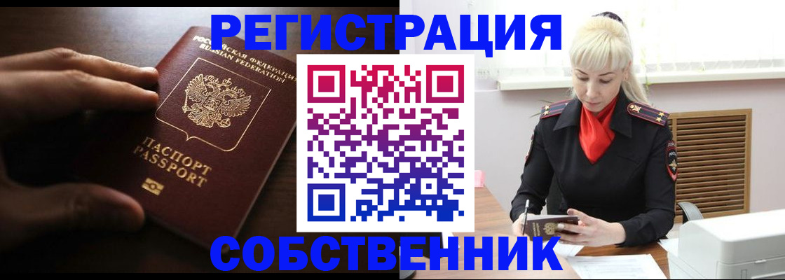 временная регистрация в квартире в Ярославле