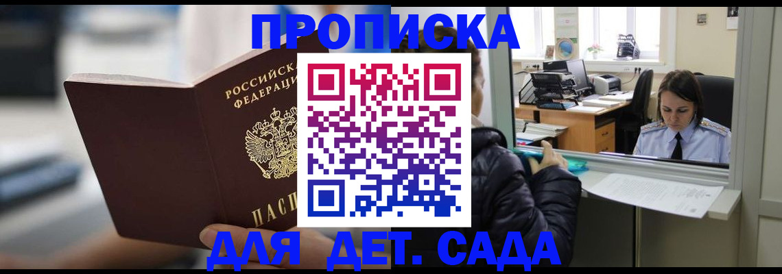 временная прописка в Ярославле