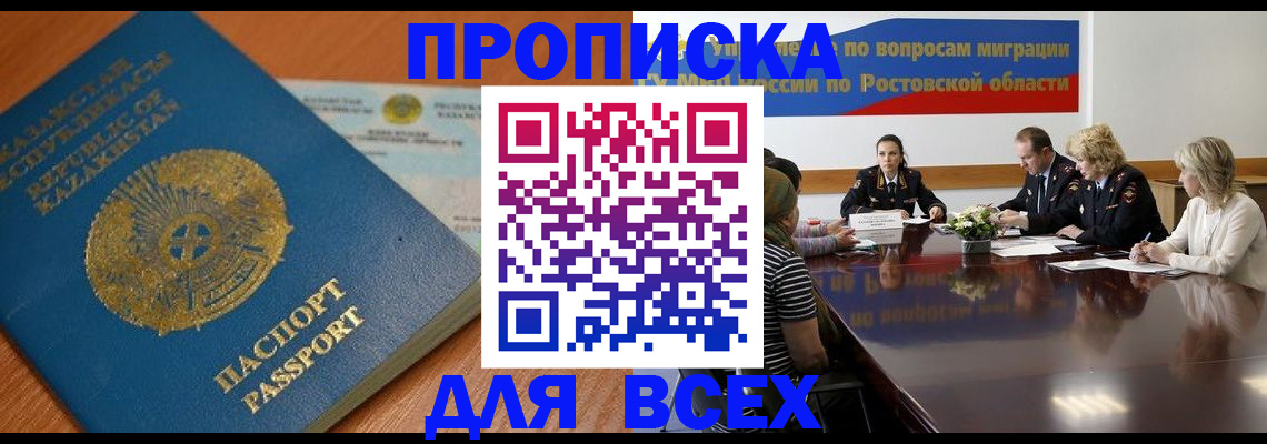 временная регистрация в квартире в Ярославле