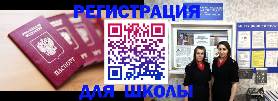 прописка для военкомата в Ярославле