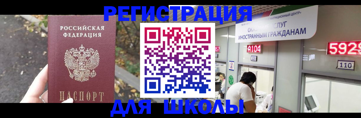 временная регистрация в квартире в Ярославле